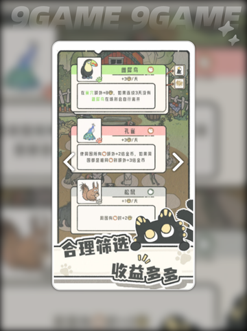 🐾猫神牧场下载攻略来啦！🎮截图3