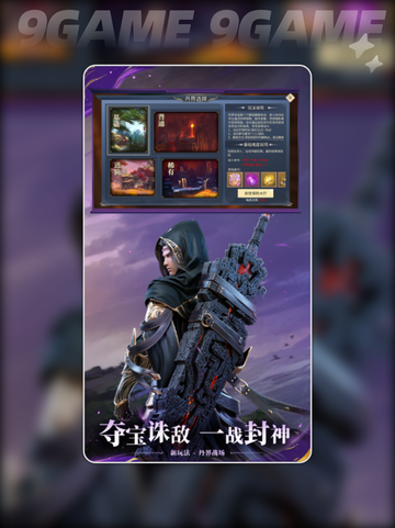 🔥斗破苍穹斗帝之路公测时间曝光！✨截图5