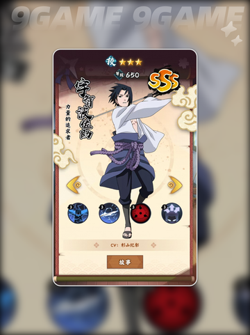 🔥木叶高手平民阵容推荐✨截图4