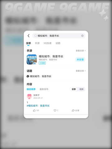 模拟城市我是市长🔥闪退解决办法来啦❗截图5