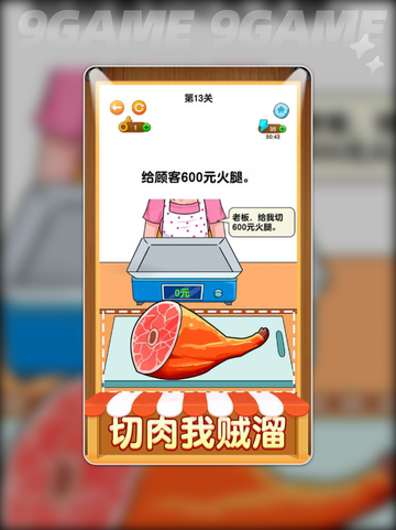 🔥有间旺铺公测时间曝光！⏰迫不及等！💥截图4