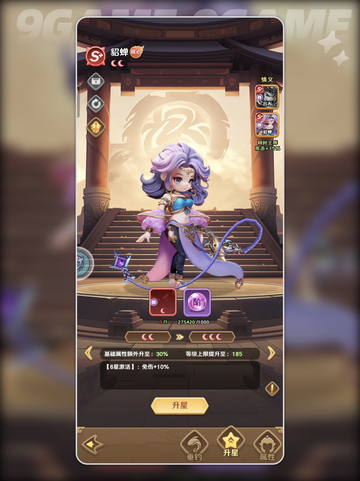 巨神军师💰微氪变强秘籍🔥截图6