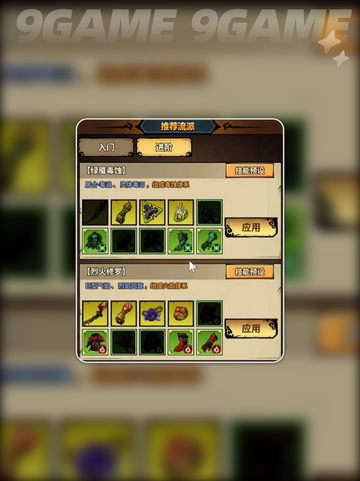 🔥太刀T0阵容曝光！爽砍全屏💥截图5