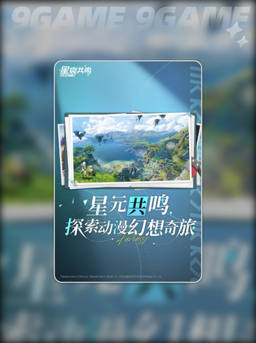 星痕共鸣什么类型的游戏介绍截图3