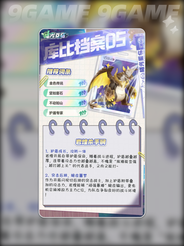 🔥阿泰罗强度曝光！曙光重临最强角色？✨截图4