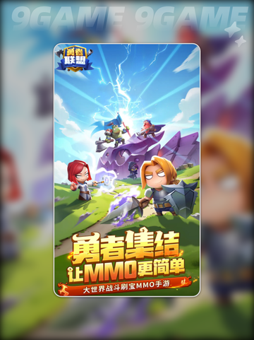 🔥零氪必看！勇者联盟最强职业推荐✨截图2