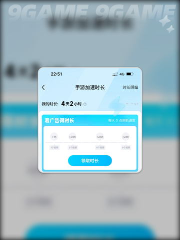 七骑士REBIRTH加速器哪个好用分享截图5