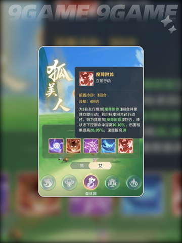 🔥灵兽大冒险盘丝洞必杀技能大公开💥截图3