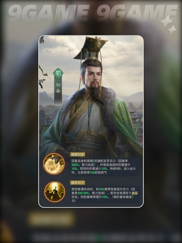 赵云神操作🔥九牧之野制霸秘籍💥截图5