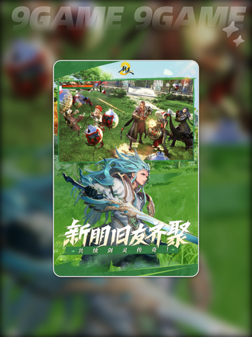 剑灵2手游兑换码一览介绍截图4