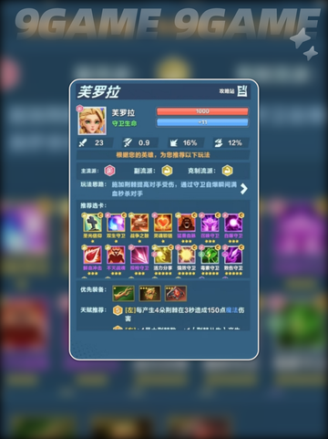 🌟口袋斗蛐蛐花仙子超详细英雄解析来啦！🔥截图2