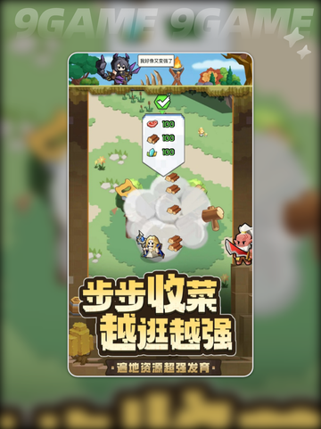 大梦勇士公测时间分享截图5