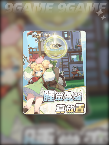 🔥杖剑传说扭蛋机玩法大揭秘❗超详细教程⚡截图5
