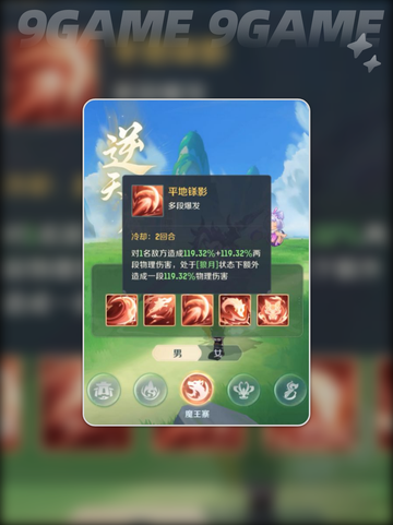 灵兽大冒险魔王寨技能有哪些分享截图5