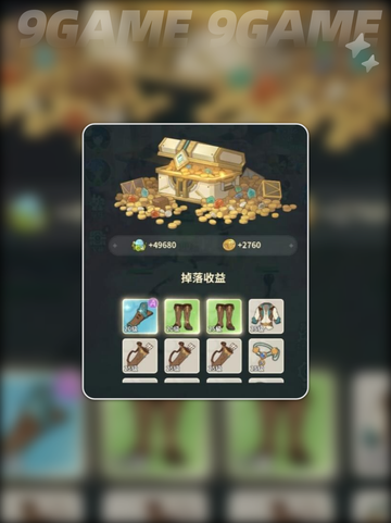 云海之下秘宝有什么用分享截图4