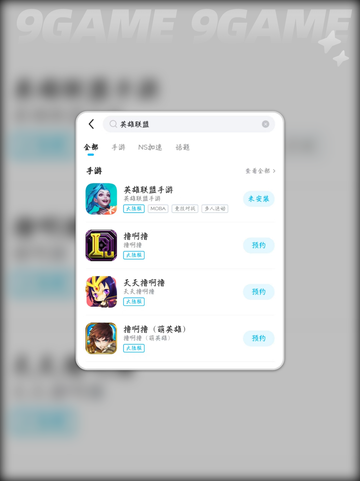 🔥LOL手游加速器下载分享✅超好用🎉截图4
