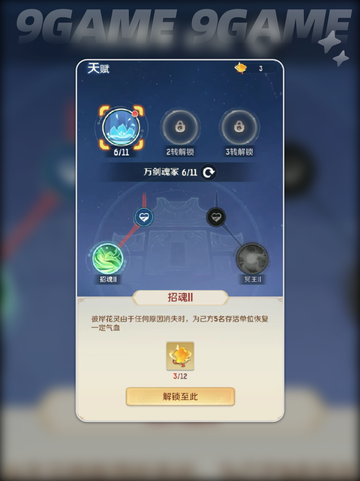 地府天赋培养秘籍🔥灵兽大冒险攻略🌟截图4