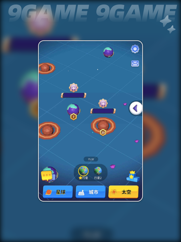 ✨小小星系公测时间曝光！🚀截图5
