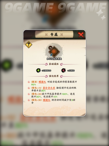 🔥漩涡鸣人觉醒！木叶最强忍者登场💥截图7