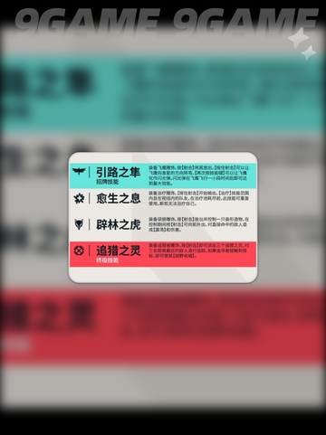💥无畏契约斯凯玩法技巧🔥技能强度全面解析✨截图3