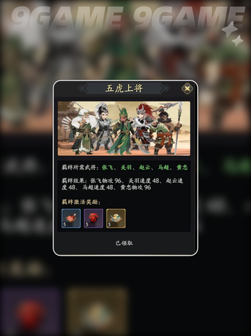 三国志异闻录武将有哪些介绍截图5