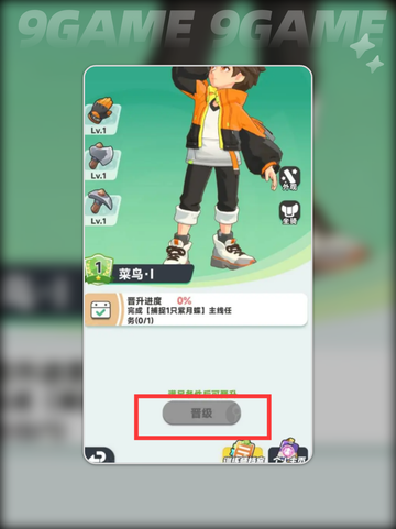 🔥曙光重临等级飙升攻略✨截图4