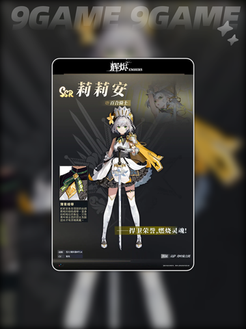 🔥辉烬百合骑士真身曝光！👑截图2