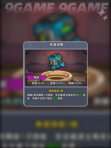 小鱼快跑机宠大揭秘🔥这些萌宠太🔥了！✨截图8
