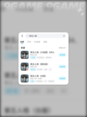 🎮第五人格掉帧卡顿？用这个加速器秒解决！💨截图4