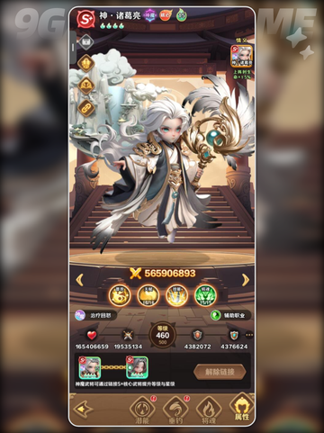 🔥董卓阵容逆天搭配💥截图5