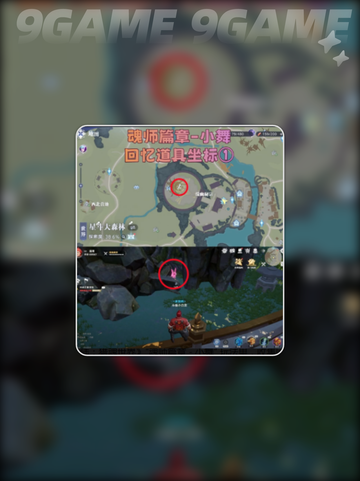 🔥斗罗大陆小舞魂师攻略来啦！💃截图2