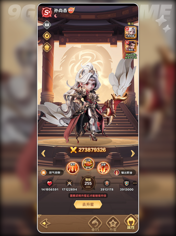 🔥孙尚香VS曹操！谁更强？💥截图4