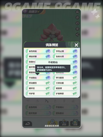 💎宝玉词条装配攻略！曙光重临必看✨截图3