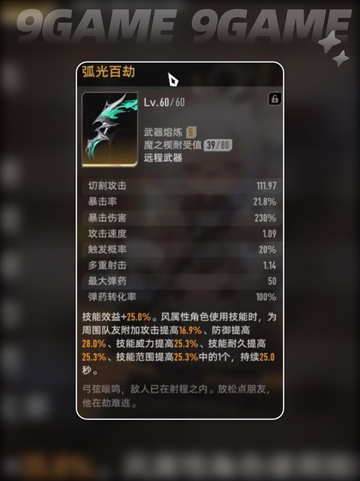 🔥二重螺旋弓箭大揭秘！💥截图4