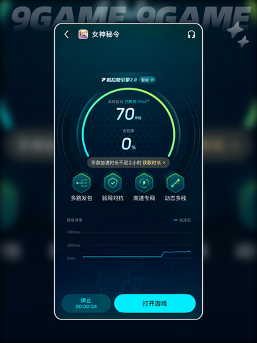 女神秘令卡顿？速看解决办法‼🎮💥截图4