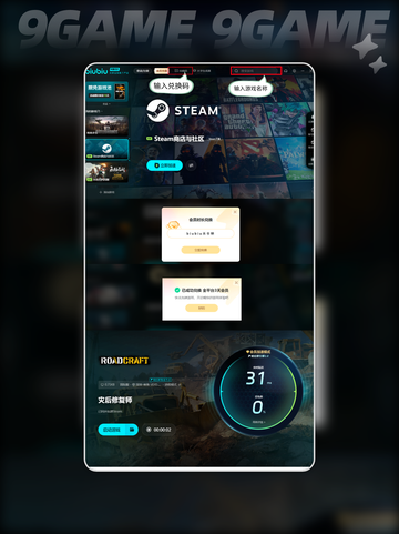 roadcraft地图有几个分享截图5
