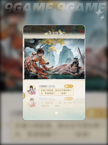 🔥华夏千秋经验飙升技巧！✨截图5