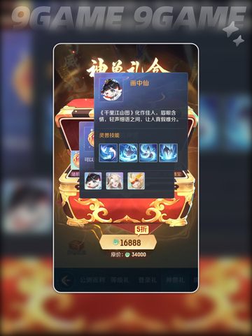 🔥大神灵兽大冒险隐藏称号全解锁✨截图2