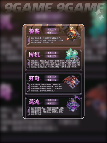 九州异兽记🔥灾厄兽全揭秘✨截图2