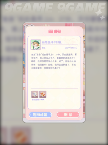 花花与幕间剧蔡急怎么样分享截图6