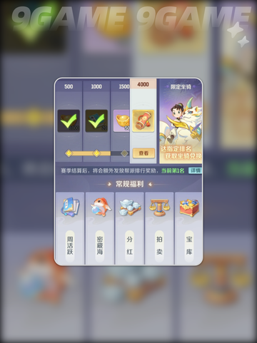 🔥灵兽大冒险帮派竞赛规则全解析✨截图2