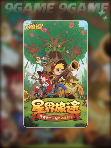 🔥冒险之星新手必看攻略✨截图2
