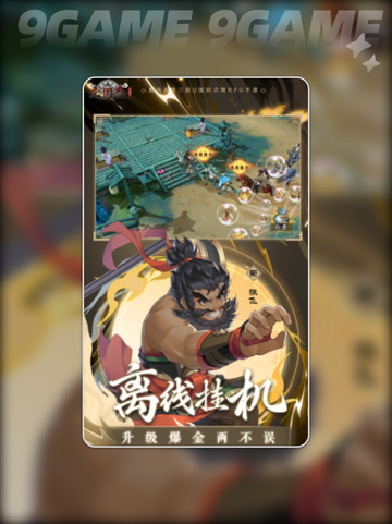 三国志异闻录公测时间介绍截图4