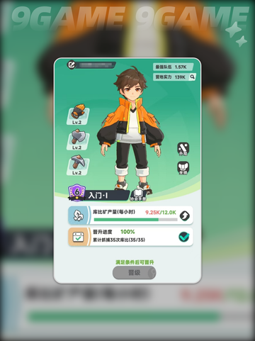 🔥曙光重临训练师升级攻略来啦！✨截图2