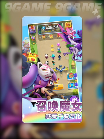 🔥龙之复苏公测上线时间🎉等你来战！截图5