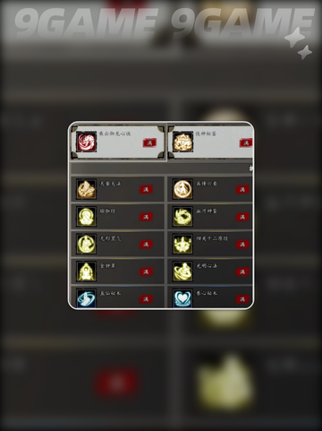 🔥逸剑风云决神秘鉴获取全攻略✨截图4