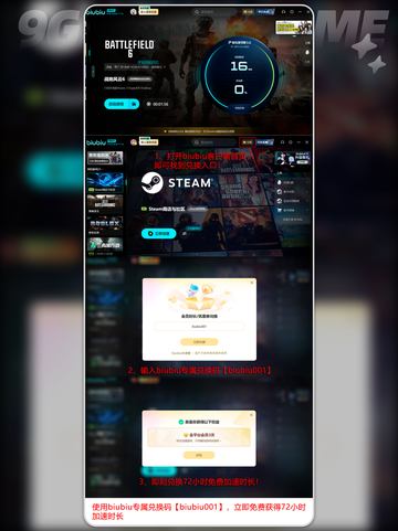 💥战地6加速器推荐！低延迟免费加速💥截图5