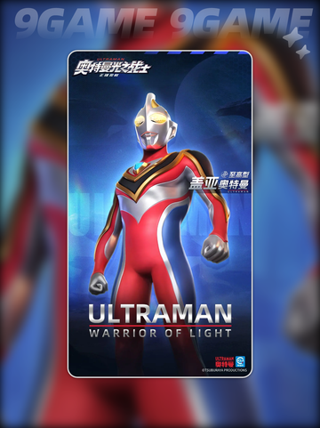 🔥盖亚奥特曼：光之战士觉醒💥截图6