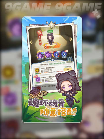 🔥斗罗大陆融合技大揭秘💥截图2
