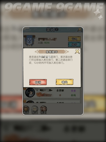 神器传说宗门日常玩法🔥超全攻略✨截图5